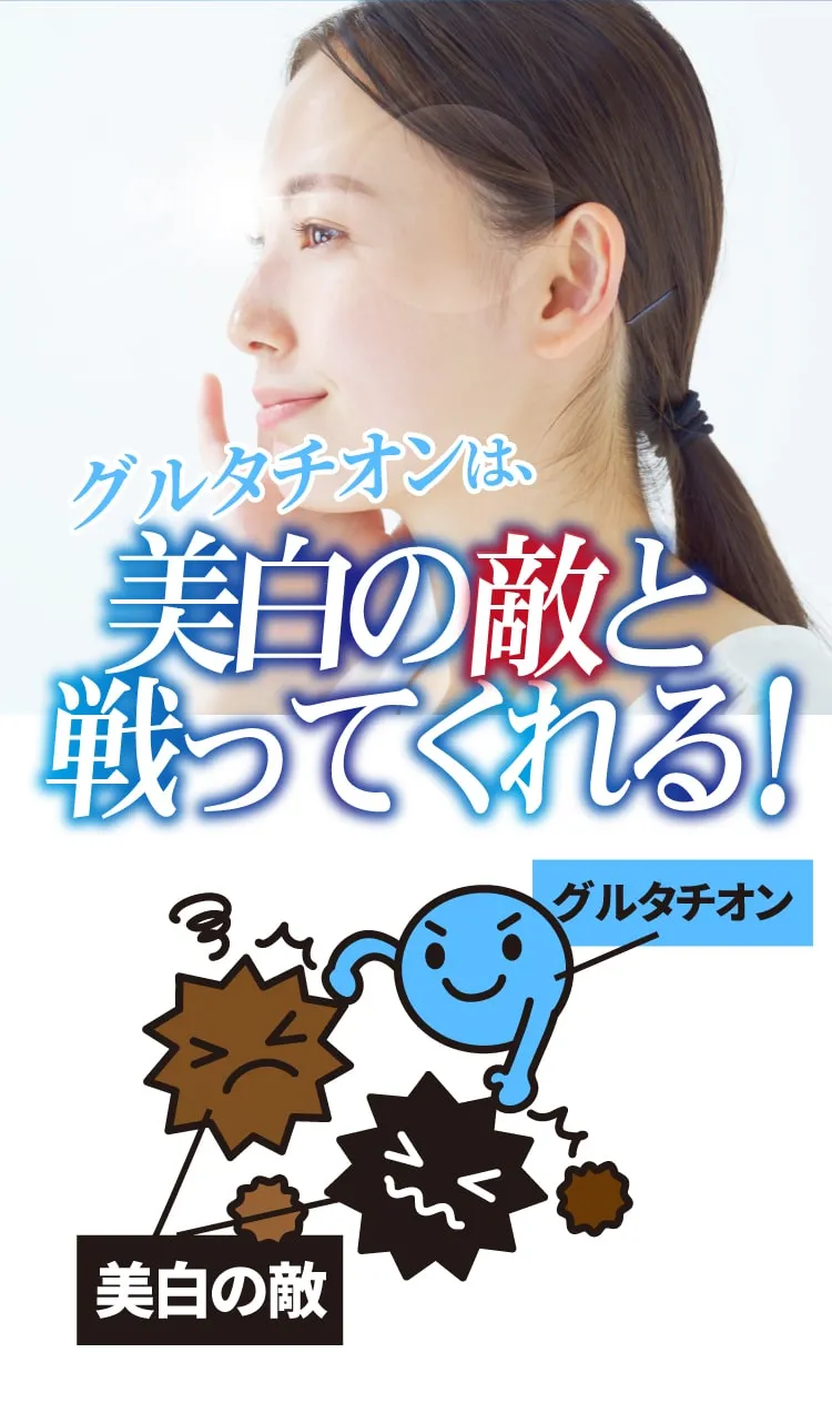 人間の細胞に備わっている強力な抗酸化