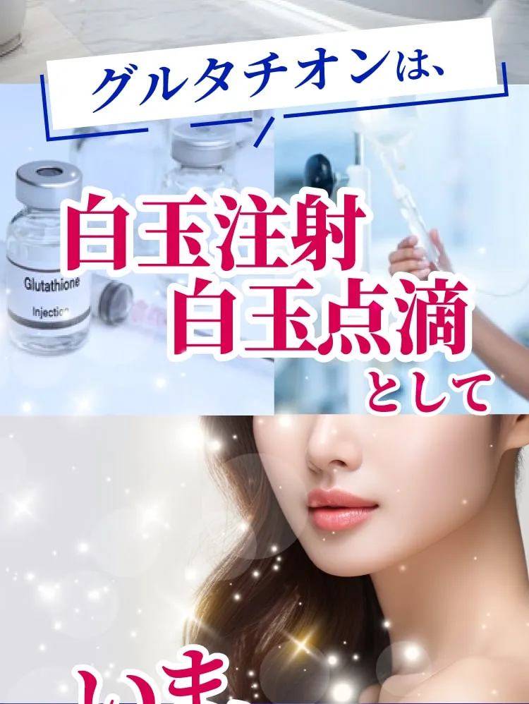 日本や韓国の美容クリニックで使われている
