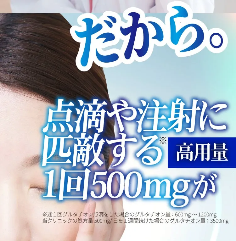 高用量