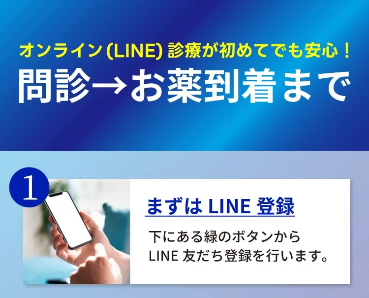 到着まで
