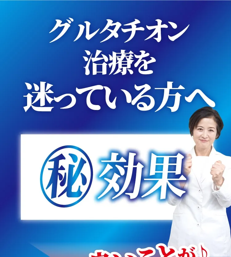 迷ってる方へこんなに良いことも