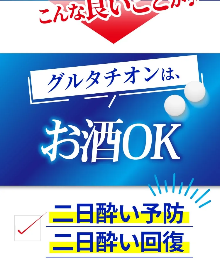 二日酔いに
