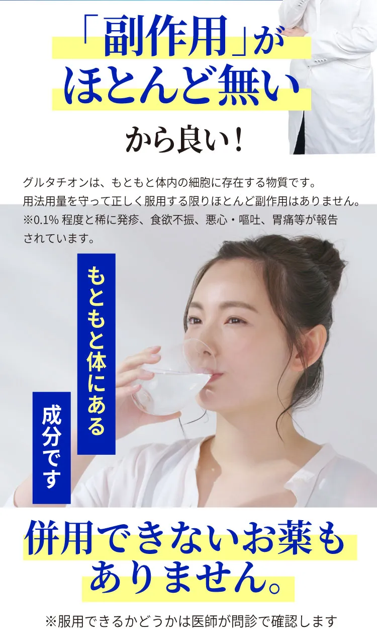少ないもともと体にある成分です
