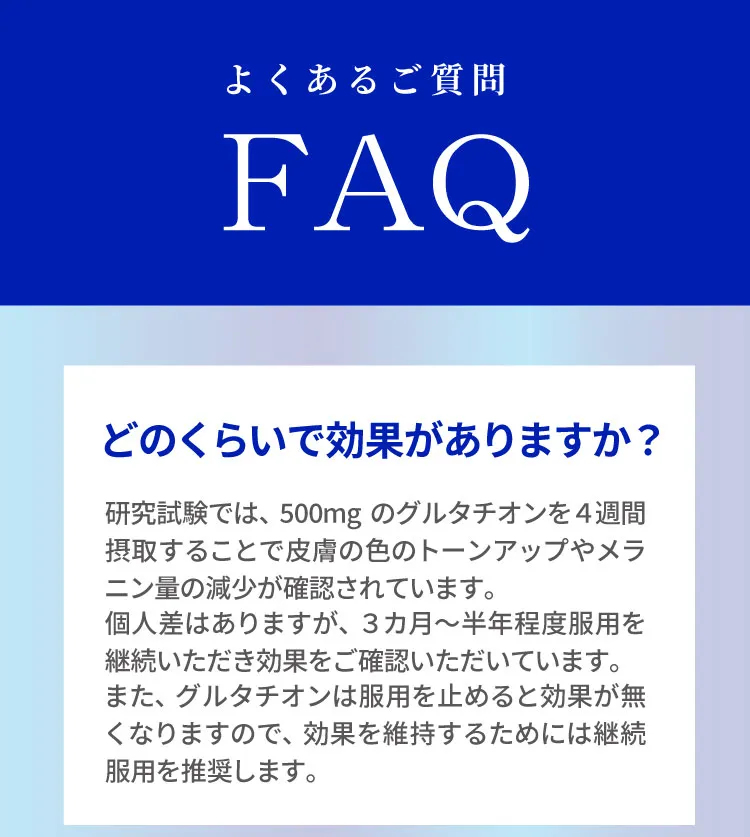 よくある質問